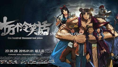 很久前国产搞笑动漫视频,国产搞笑动漫经典回顾