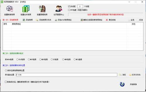 国产下载视频电脑,电脑视频下载新体验