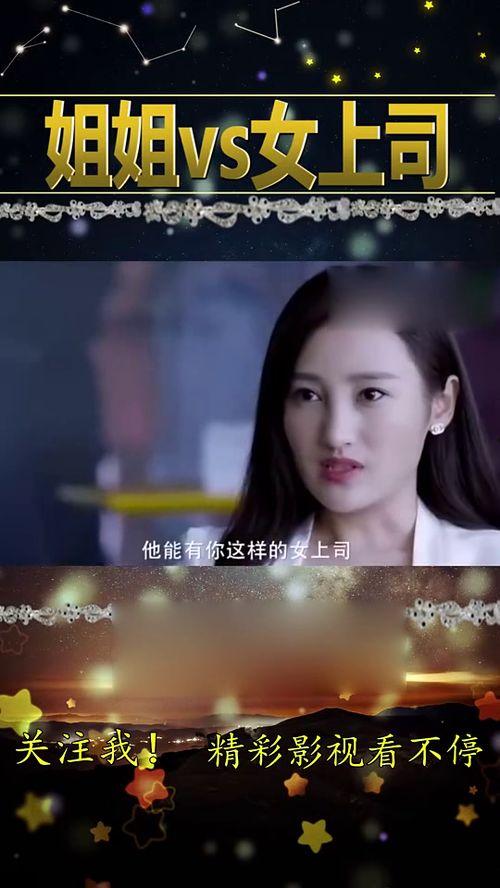 国产女老板调教视频,视频背后的职场智慧