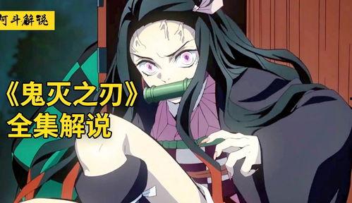 国产动漫动漫解说大全视频,穿越时空的视听盛宴