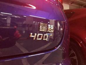 国产轿跑高速测试视频